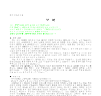 자기소개서샘플 (1) 자기소개서샘플 (1)